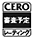 CERO